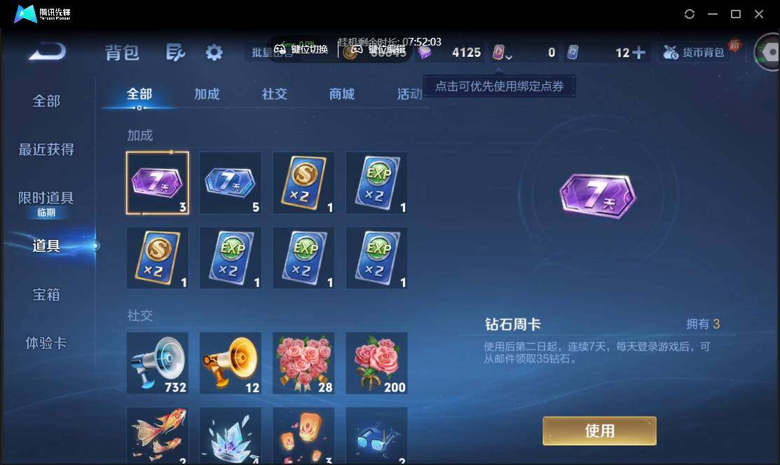 WZCMW3386151王者荣耀账号详情图21