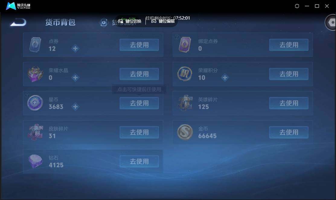 WZCMW3386151王者荣耀账号详情图22