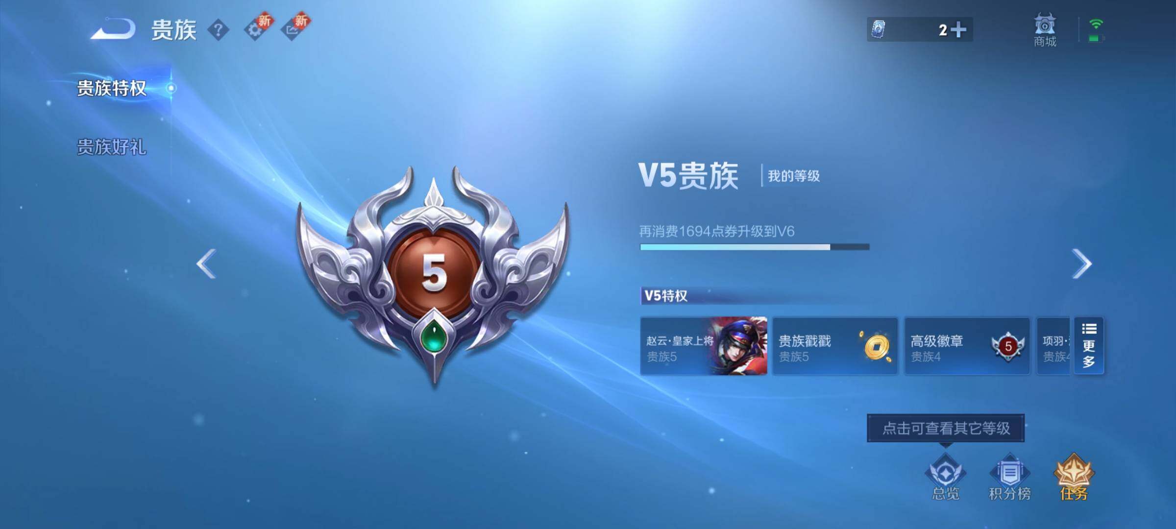 WZCMY3387637王者荣耀账号详情图8 WZCMY3387637王者荣耀账号详情图8