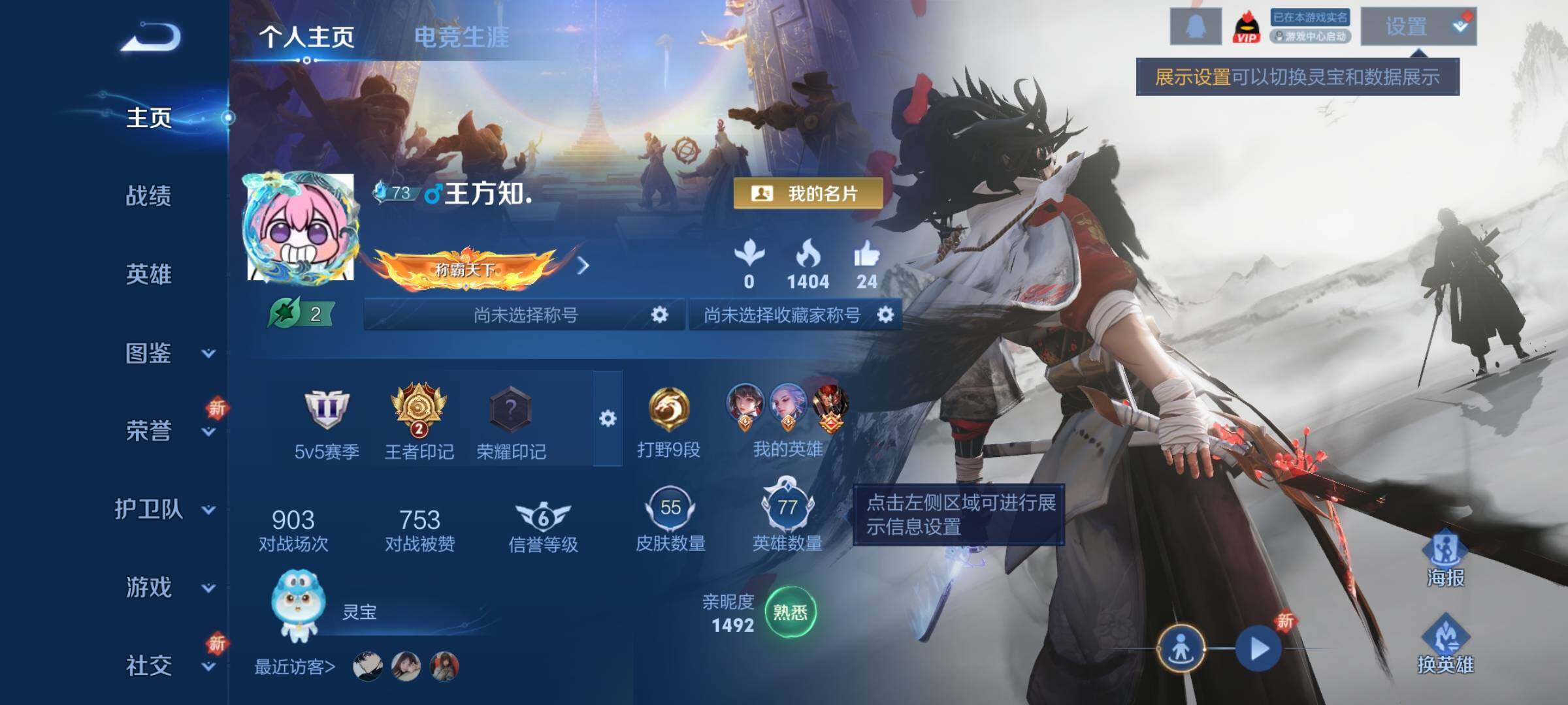 WZCMY3387637王者荣耀账号详情图2 WZCMY3387637王者荣耀账号详情图2