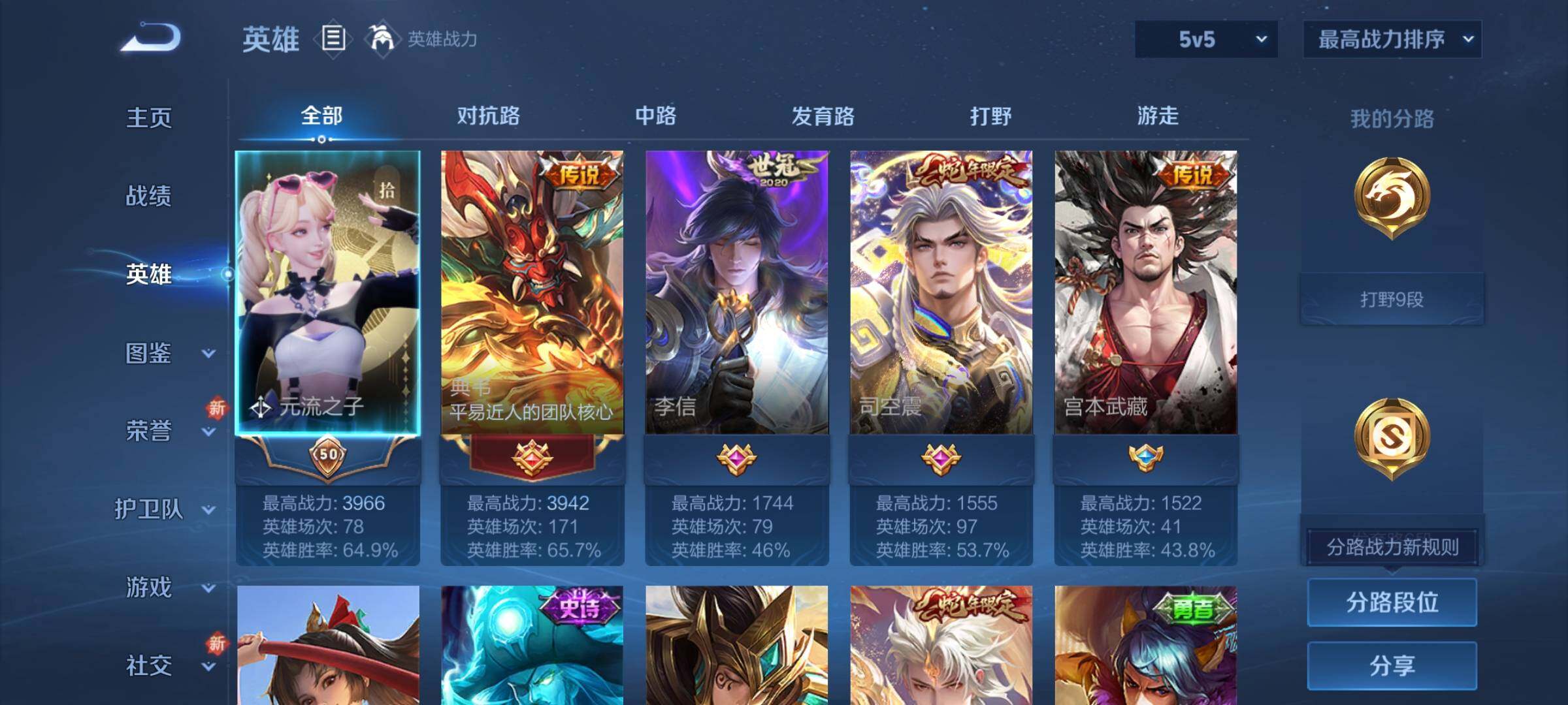 WZCMY3387637王者荣耀账号详情图3 WZCMY3387637王者荣耀账号详情图3