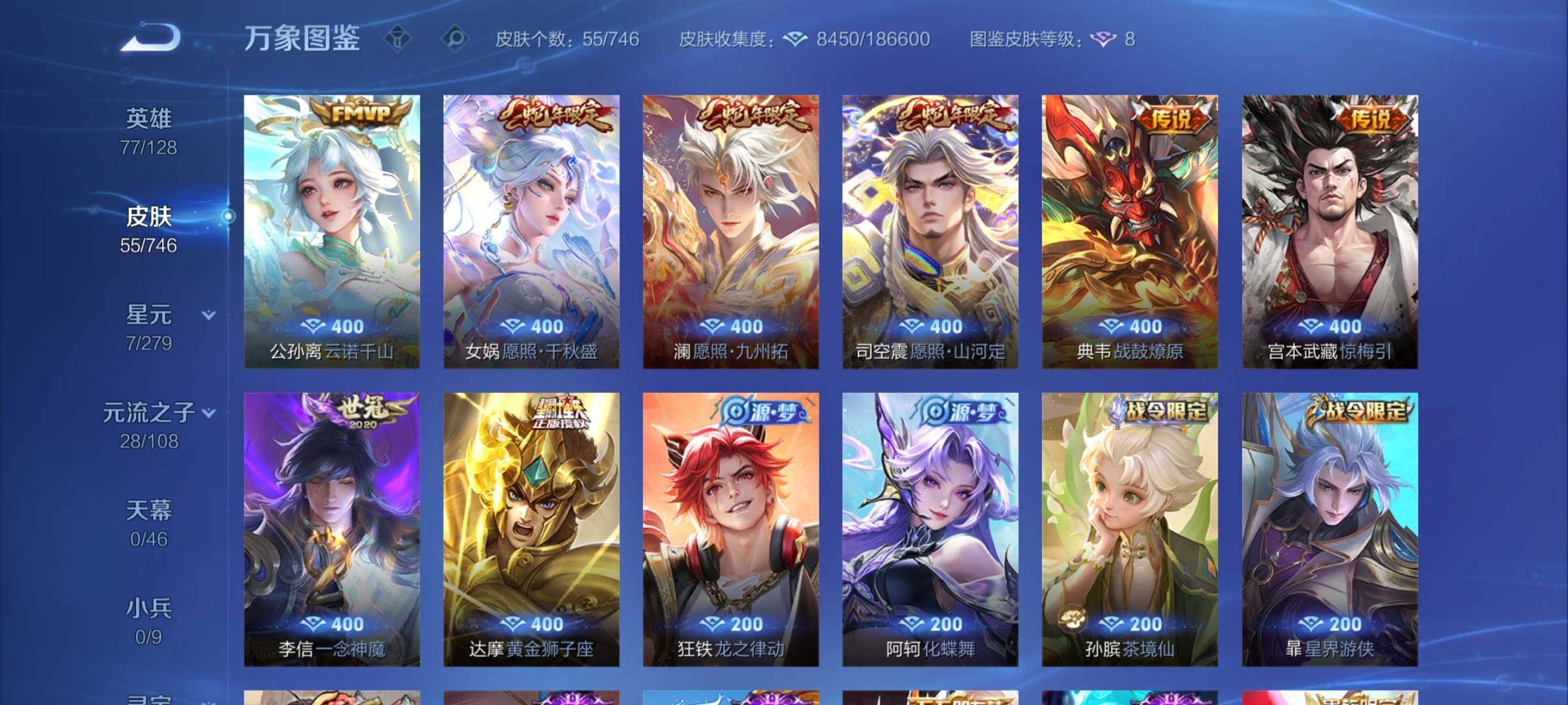 WZCMY3387637王者荣耀账号详情图5 WZCMY3387637王者荣耀账号详情图5