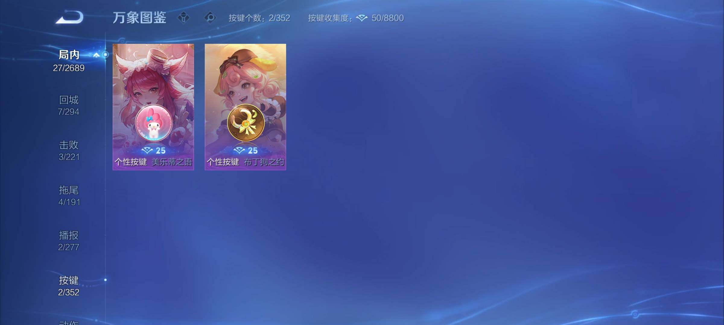 WZCMY3387637王者荣耀账号详情图6 WZCMY3387637王者荣耀账号详情图6