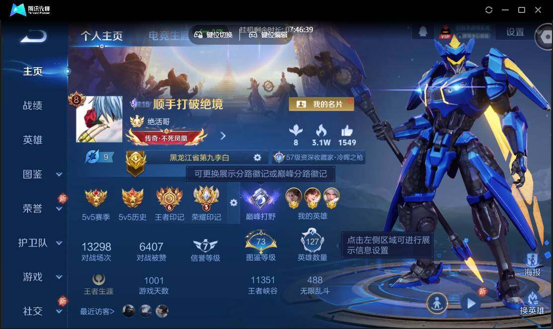 WZCMW3386152王者荣耀账号详情图2