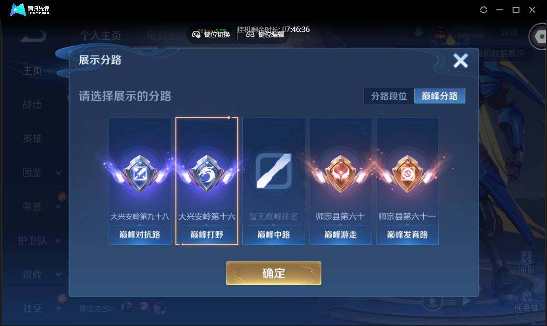 WZCMW3386152王者荣耀账号详情图3