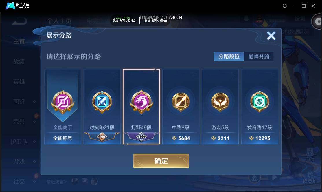 WZCMW3386152王者荣耀账号详情图4