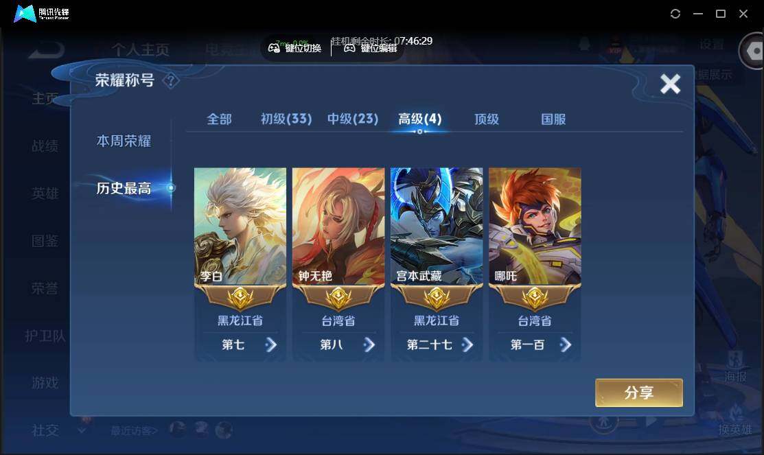 WZCMW3386152王者荣耀账号详情图5