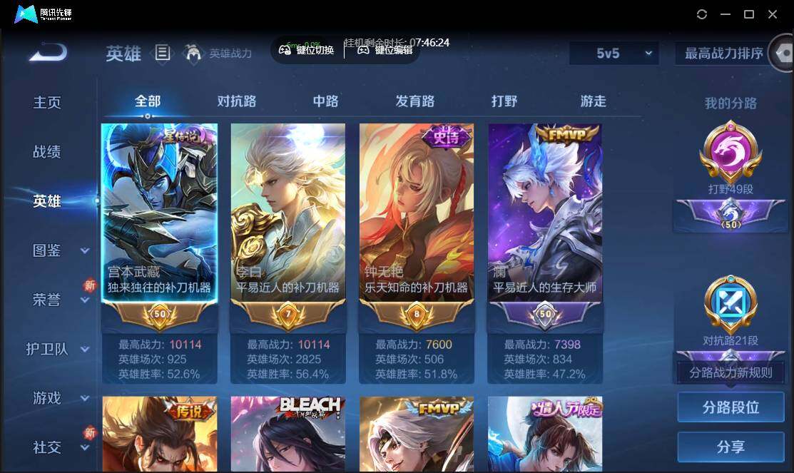 WZCMW3386152王者荣耀账号详情图6