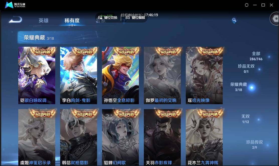 WZCMW3386152王者荣耀账号详情图9