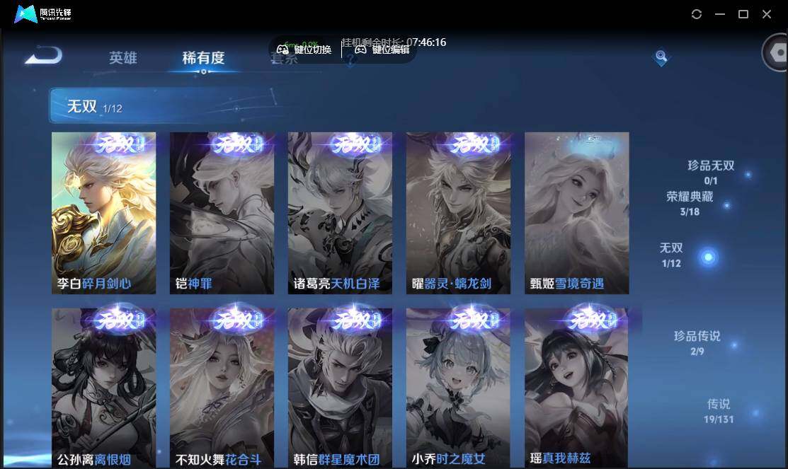 WZCMW3386152王者荣耀账号详情图10