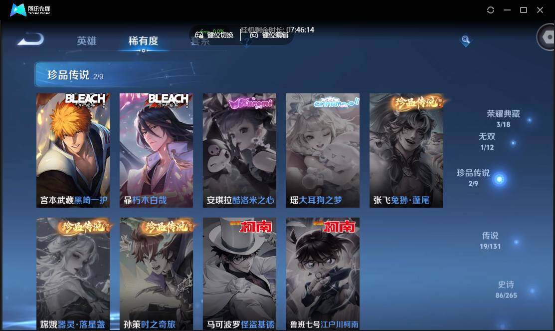 WZCMW3386152王者荣耀账号详情图11