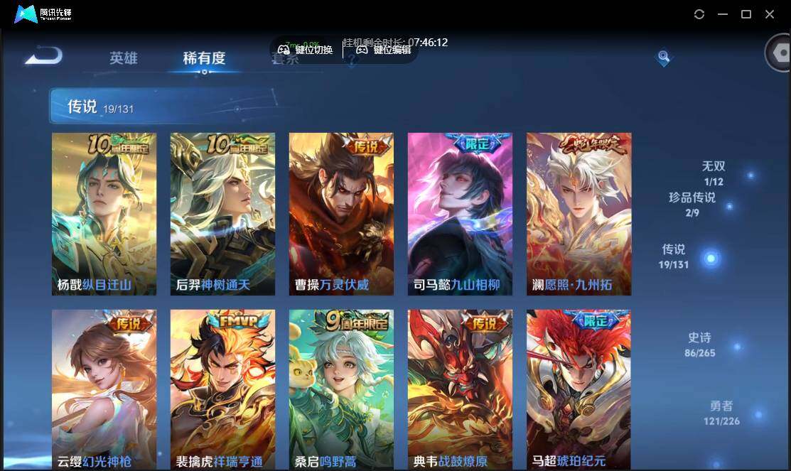 WZCMW3386152王者荣耀账号详情图12