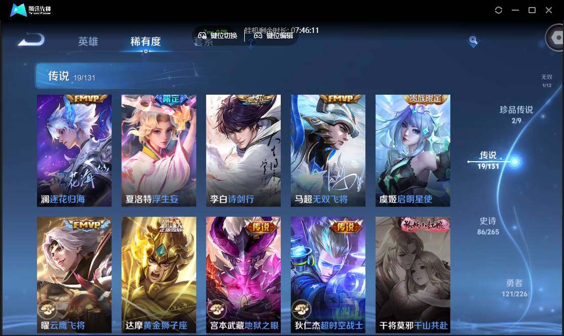 WZCMW3386152王者荣耀账号详情图13