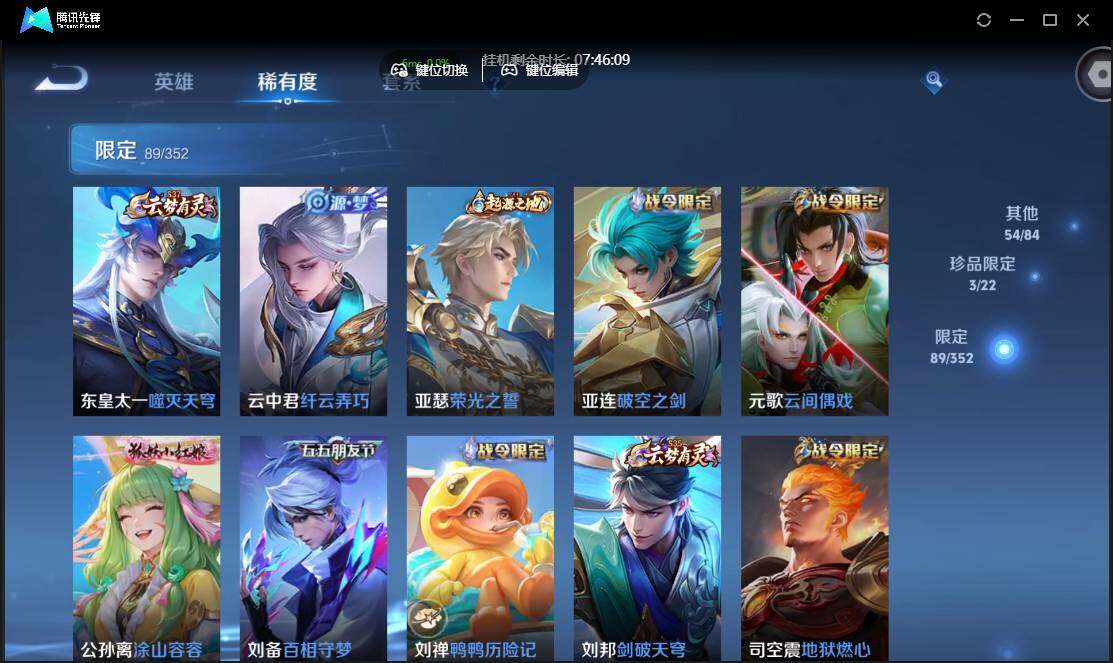 WZCMW3386152王者荣耀账号详情图14