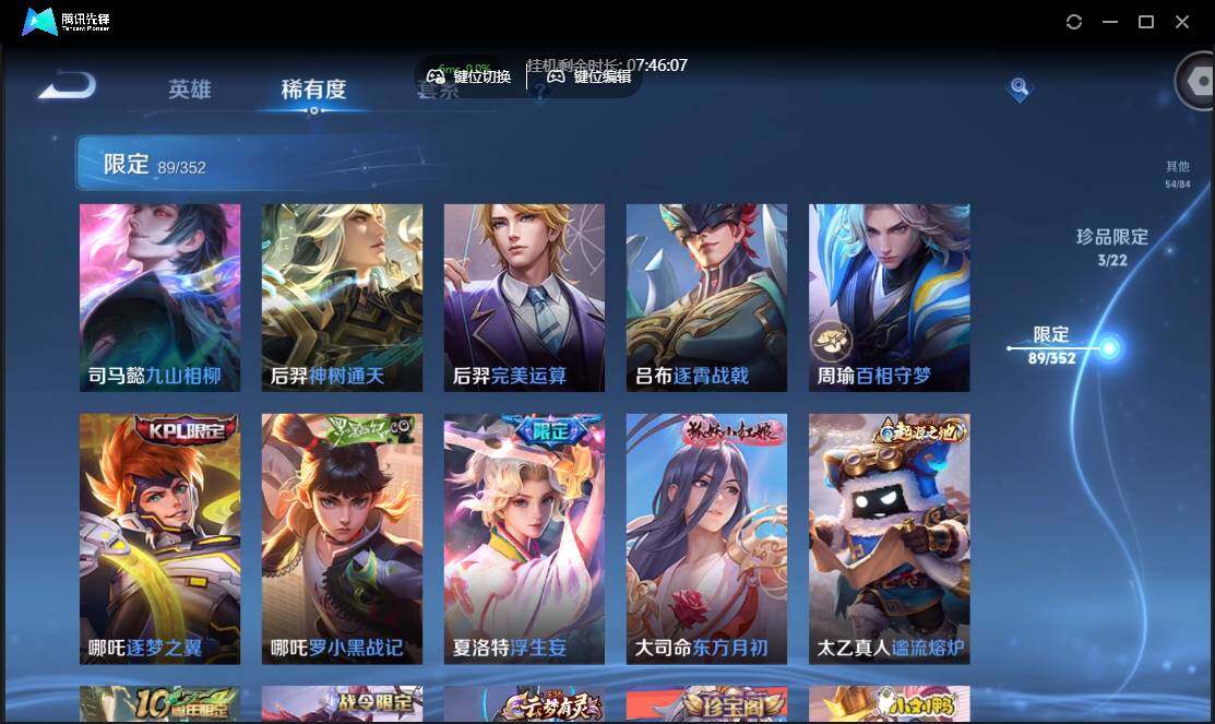 WZCMW3386152王者荣耀账号详情图15