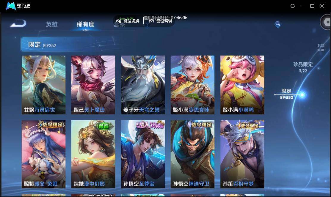 WZCMW3386152王者荣耀账号详情图16