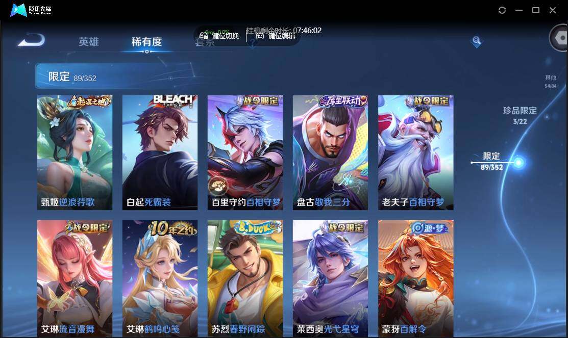 WZCMW3386152王者荣耀账号详情图19