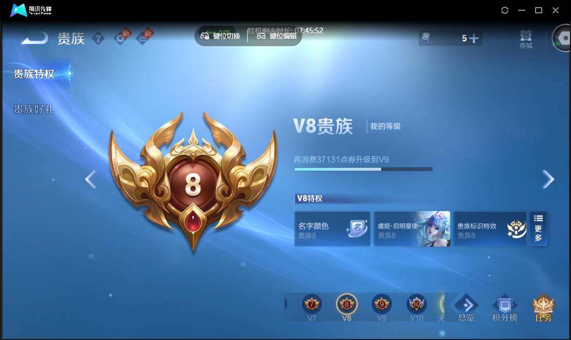 WZCMW3386152王者荣耀账号详情图23