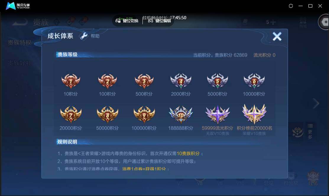 WZCMW3386152王者荣耀账号详情图24