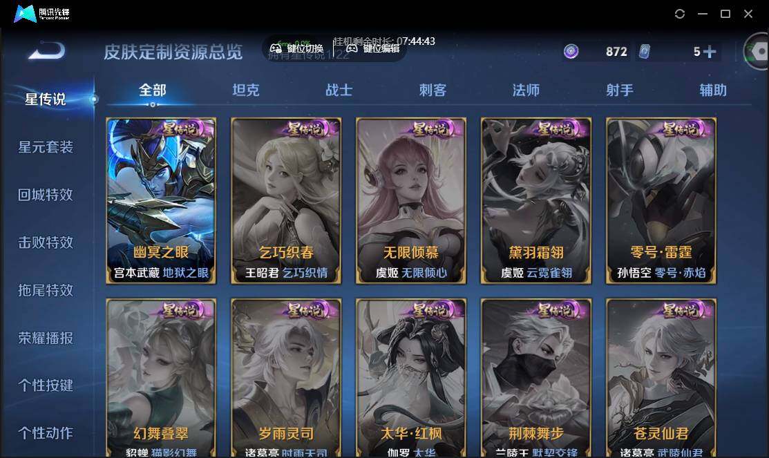 WZCMW3386152王者荣耀账号详情图25