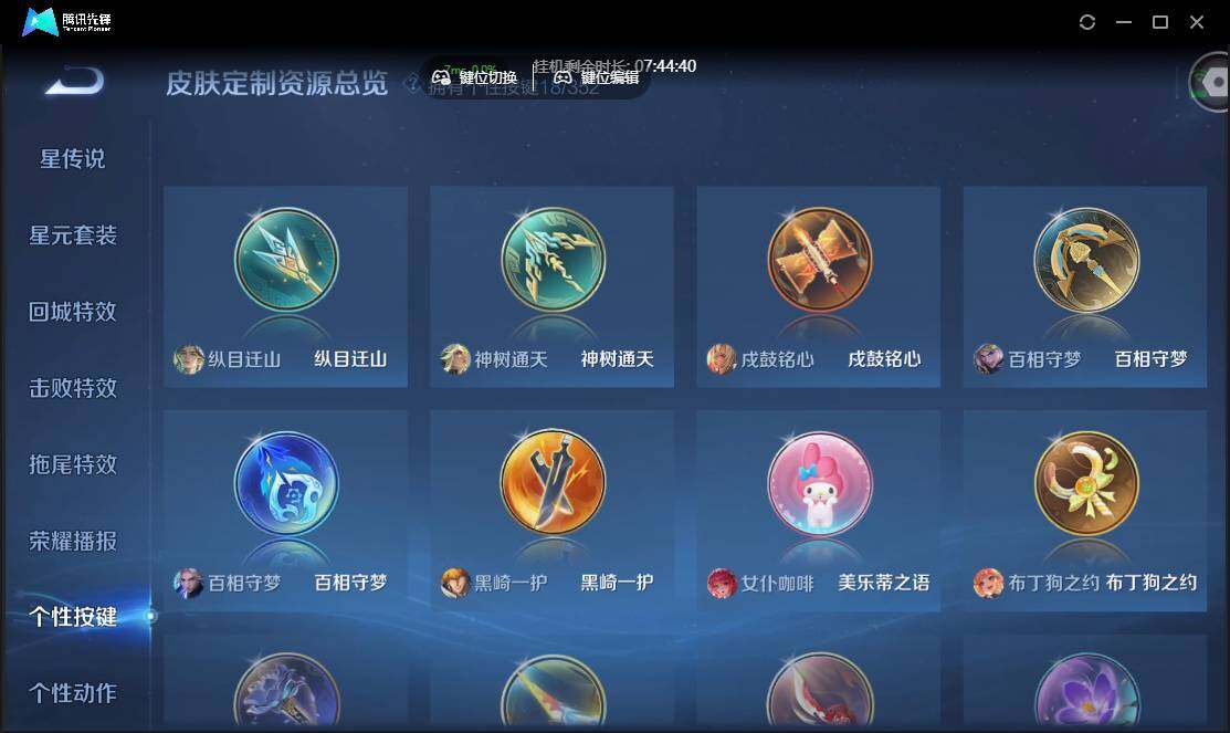 WZCMW3386152王者荣耀账号详情图27