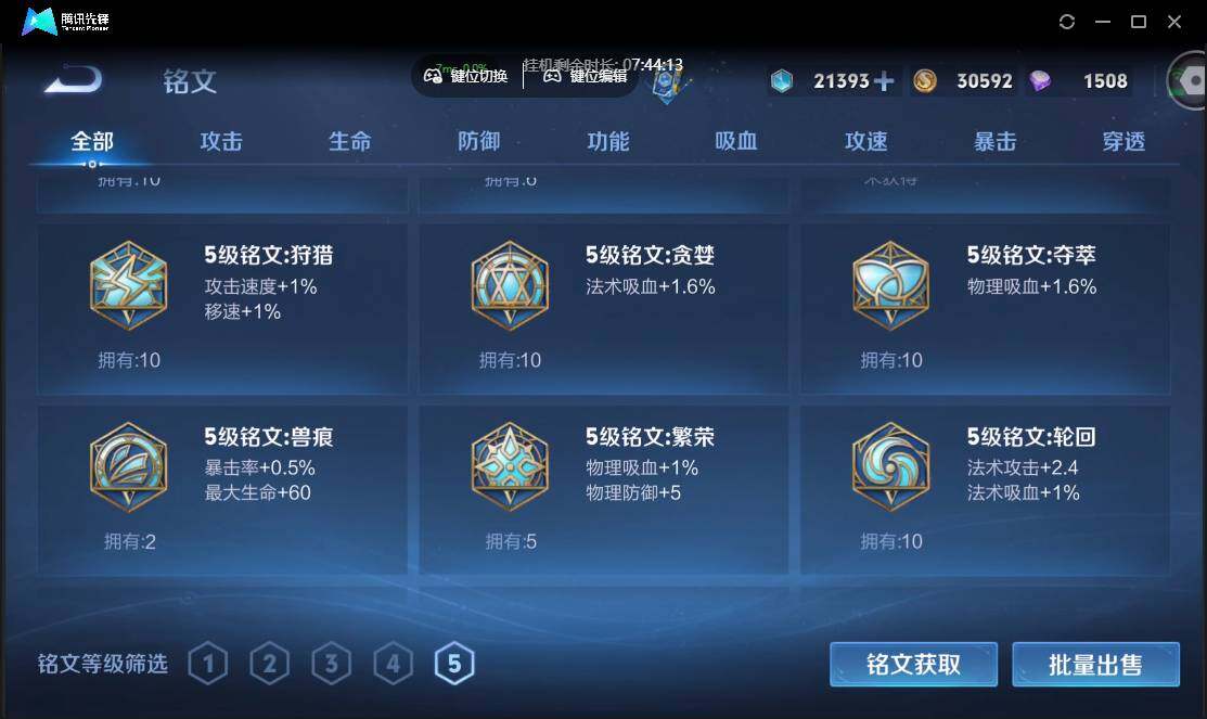 WZCMW3386152王者荣耀账号详情图30