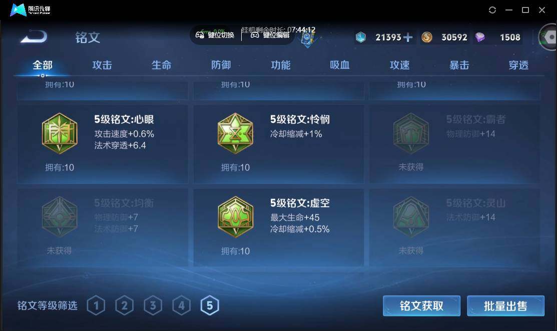 WZCMW3386152王者荣耀账号详情图31