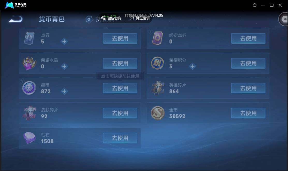 WZCMW3386152王者荣耀账号详情图33