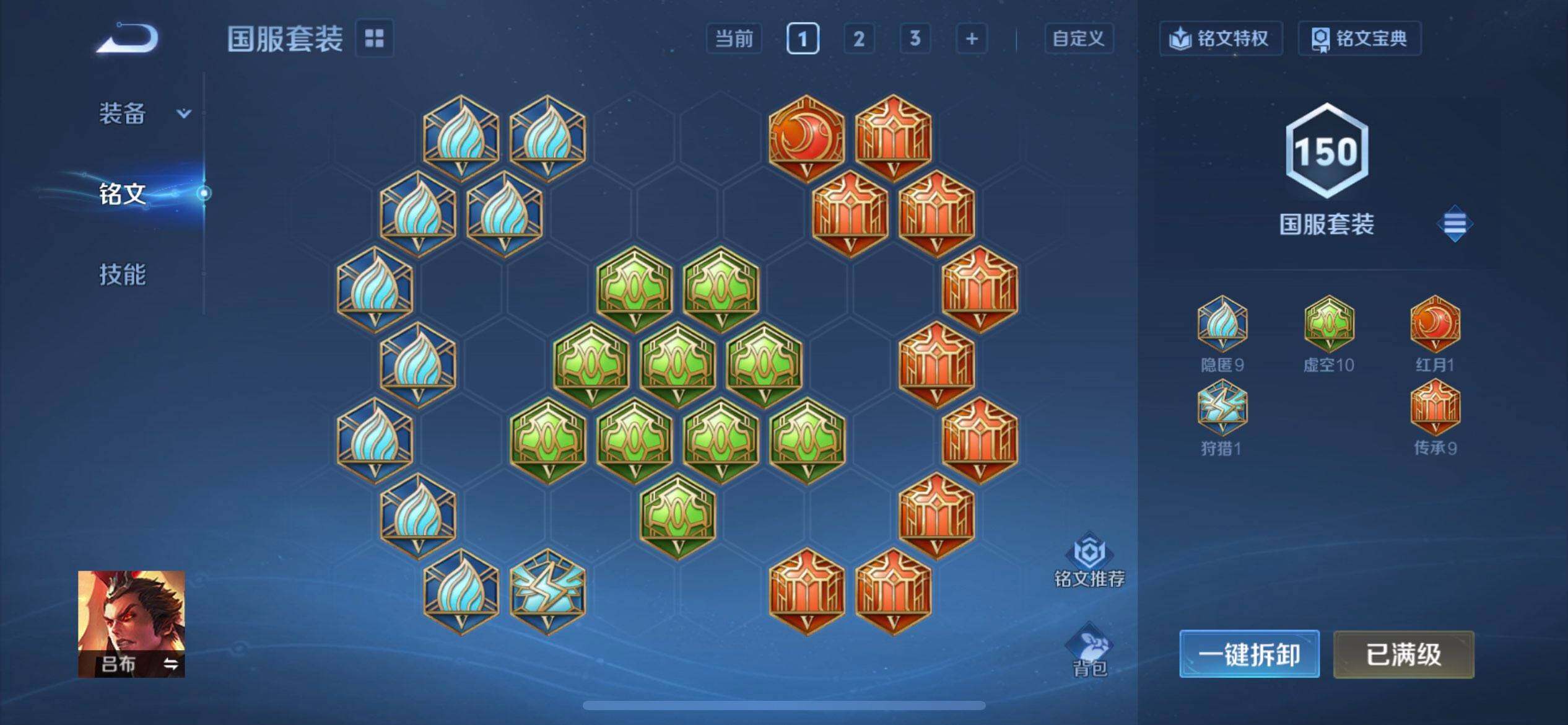 WZQM3387705王者荣耀账号详情图6