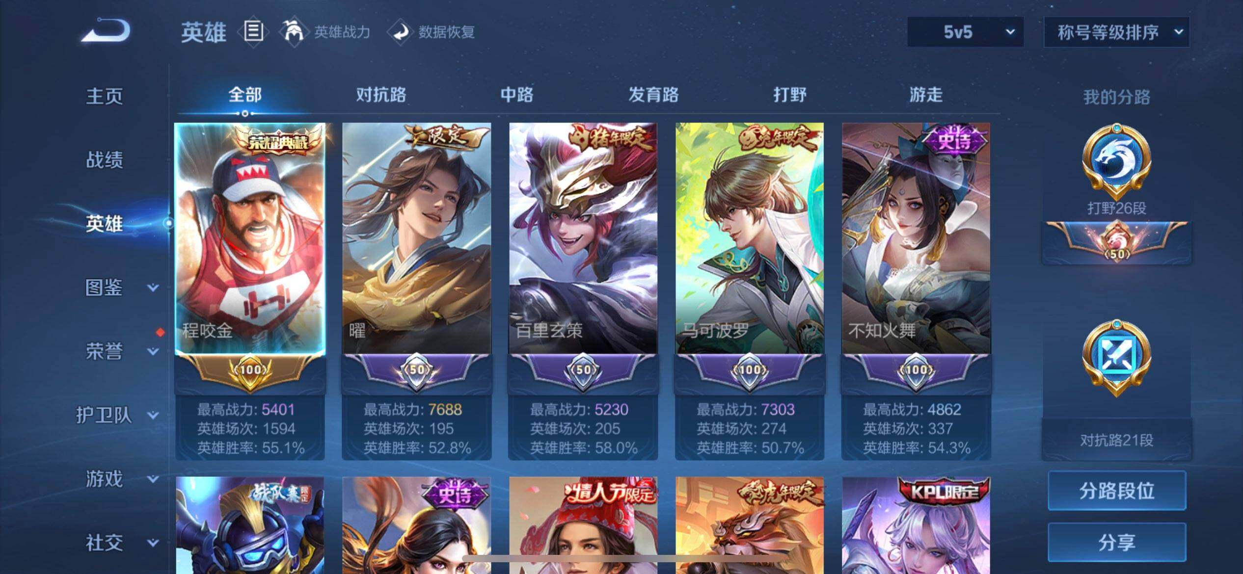 WZQM3387705王者荣耀账号详情图7