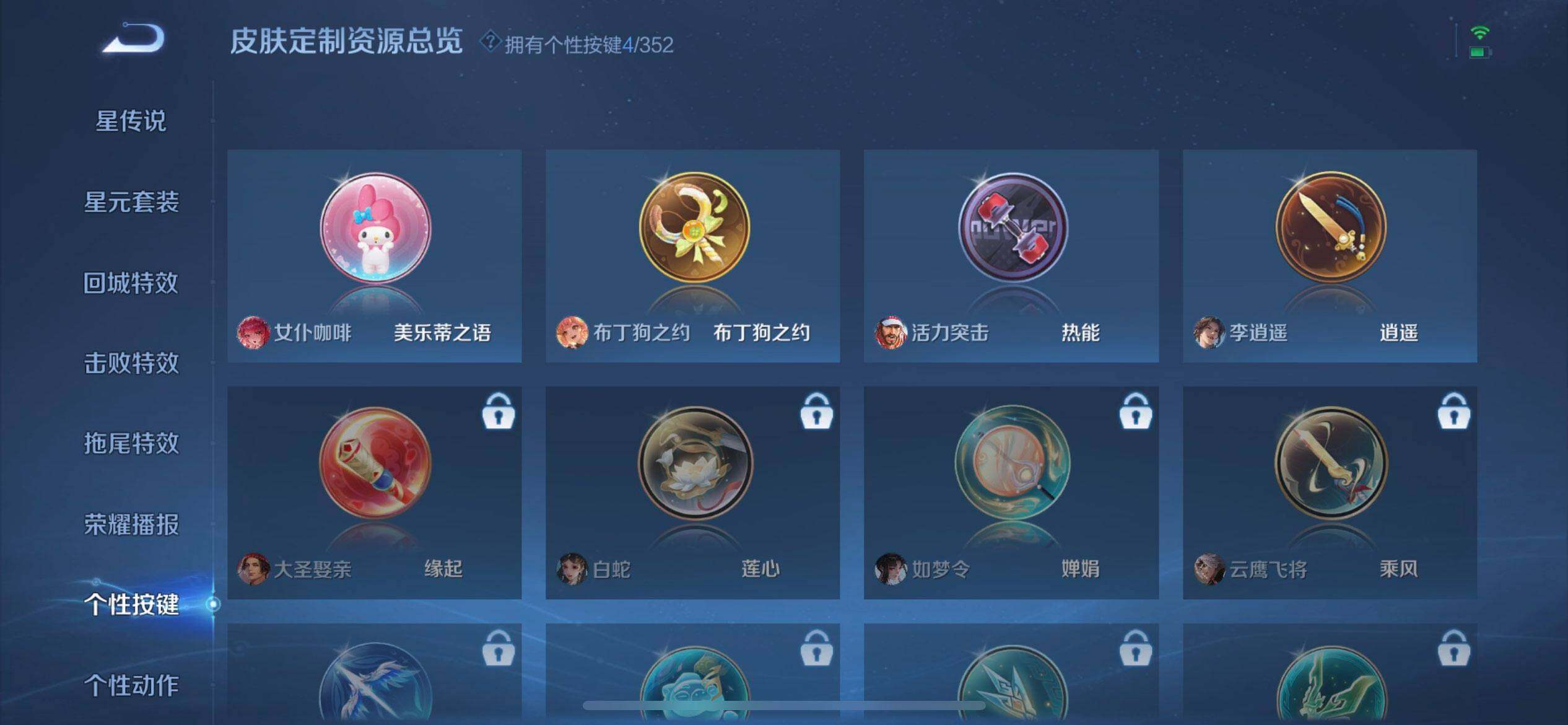 WZQM3387705王者荣耀账号详情图8