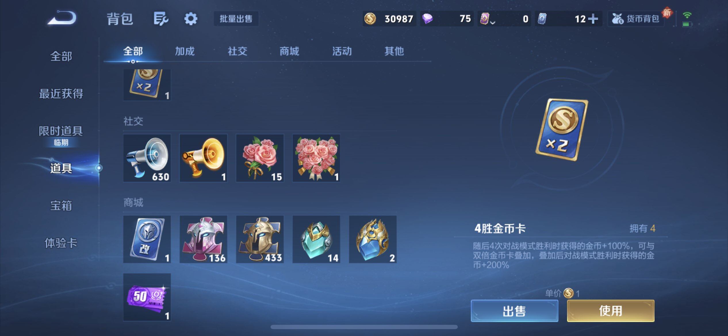 WZQM3387705王者荣耀账号详情图11