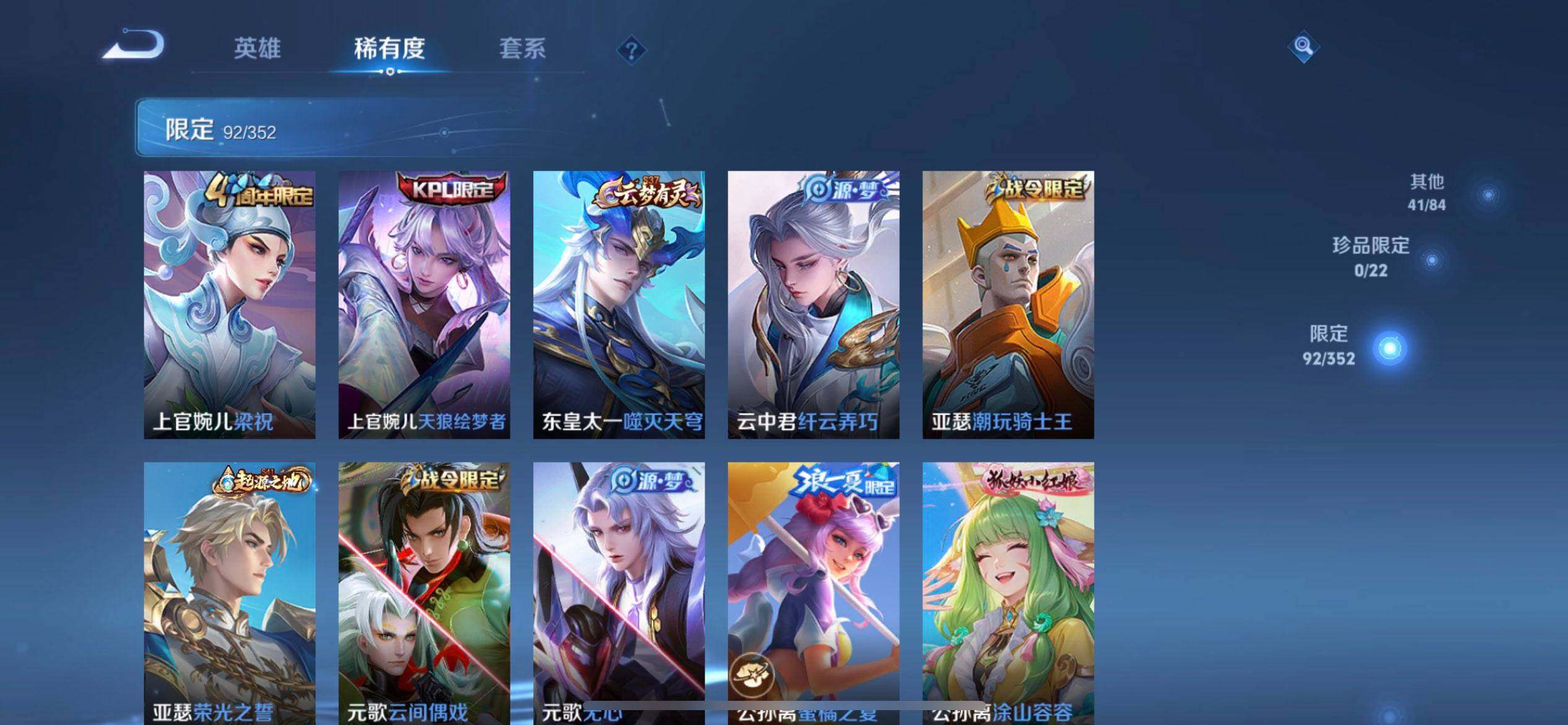 WZQM3387705王者荣耀账号详情图13