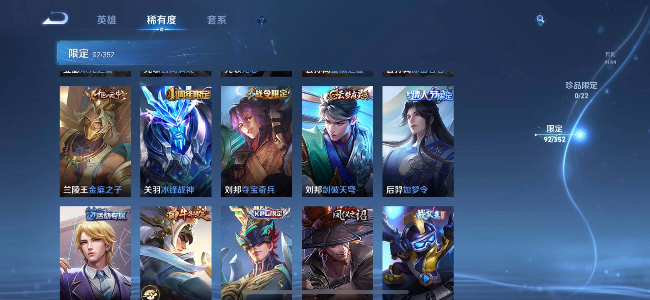 WZQM3387705王者荣耀账号详情图17