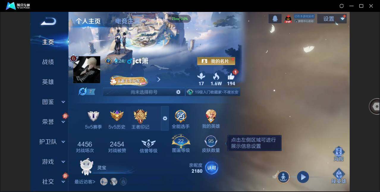 WZCMW3386156王者荣耀账号详情图2