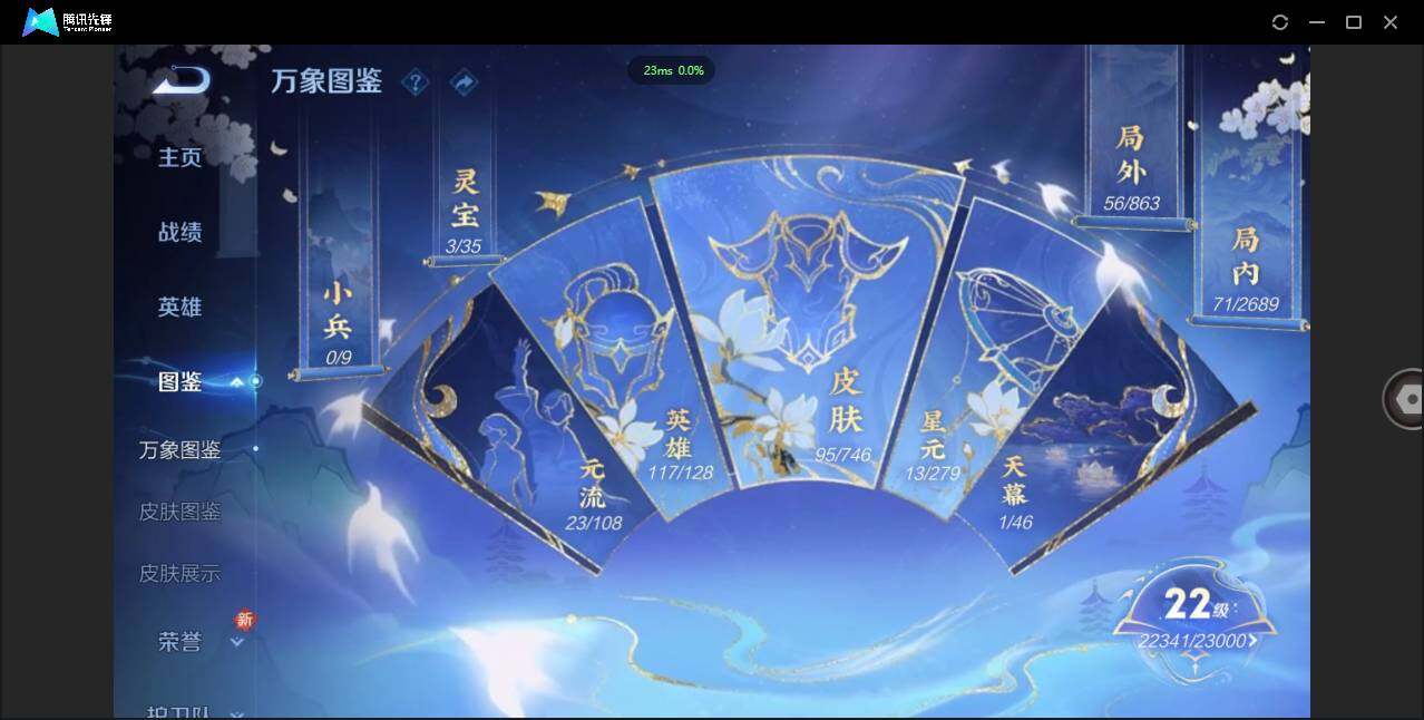 WZCMW3386156王者荣耀账号详情图3