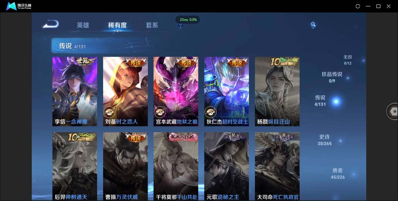 WZCMW3386156王者荣耀账号详情图6