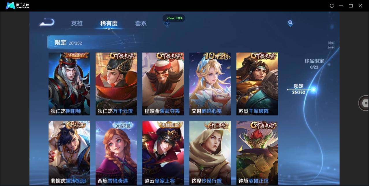 WZCMW3386156王者荣耀账号详情图8