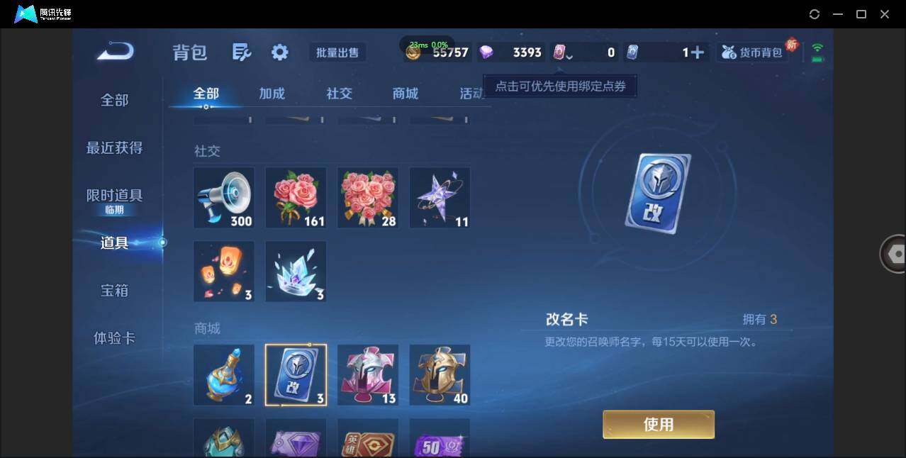 WZCMW3386156王者荣耀账号详情图13