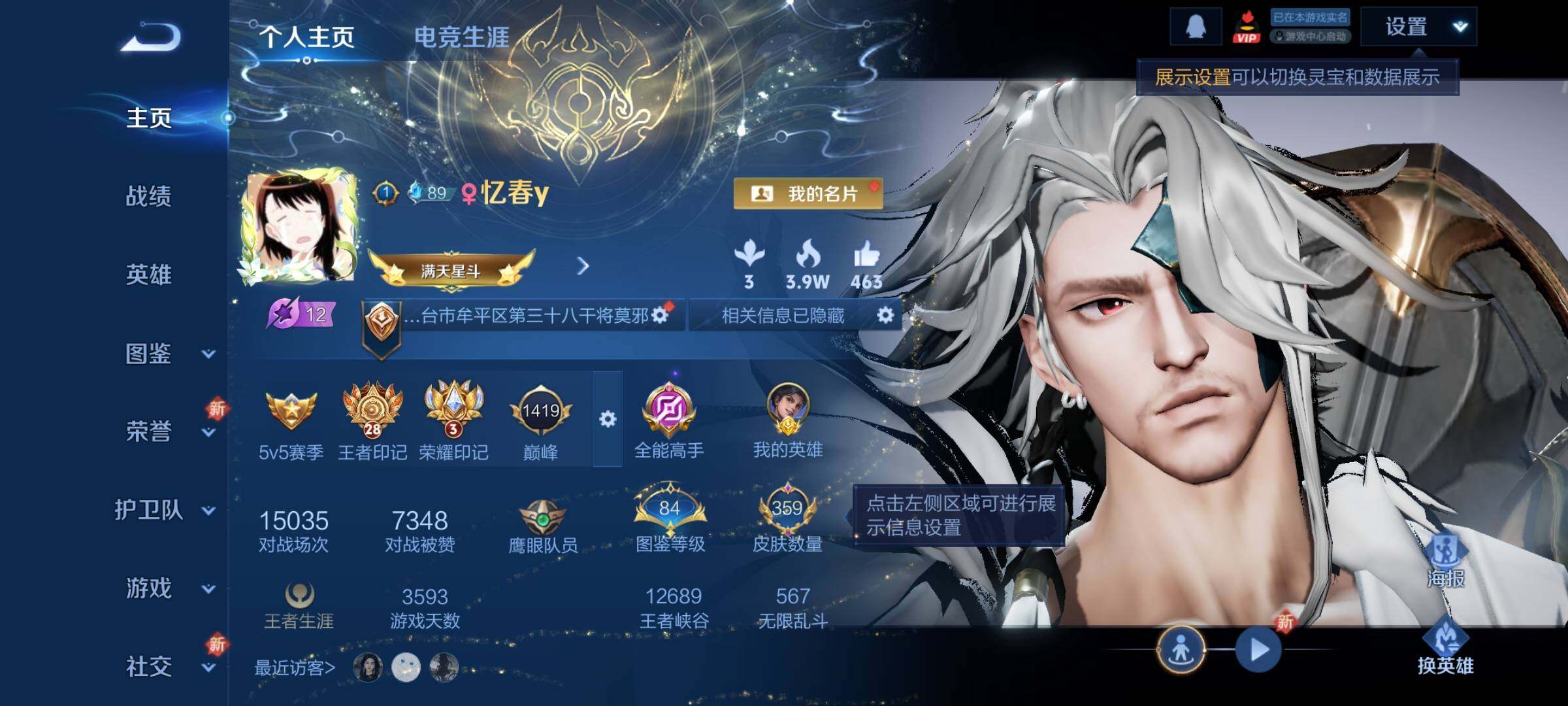 WZCMY3387587王者荣耀账号详情图2