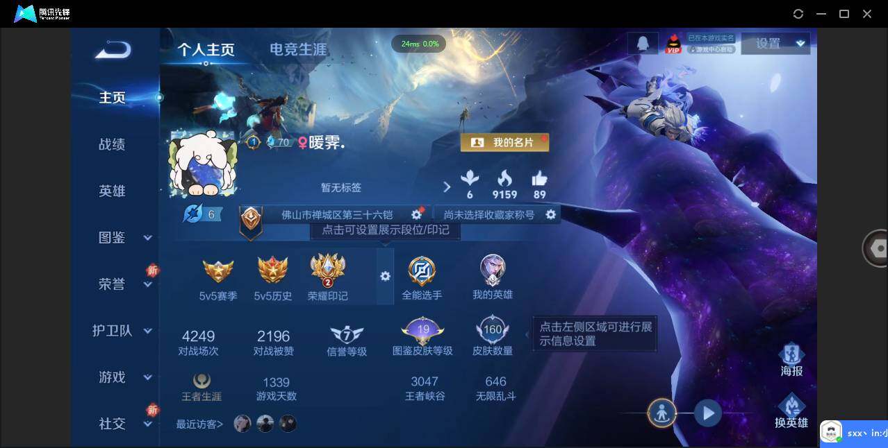 WZCMW3386170王者荣耀账号详情图2