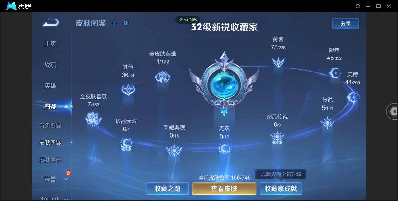 WZCMW3386170王者荣耀账号详情图4