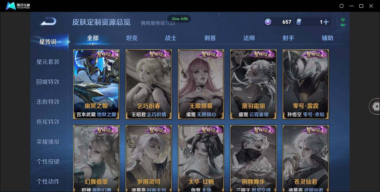 WZCMW3386170王者荣耀账号详情图12