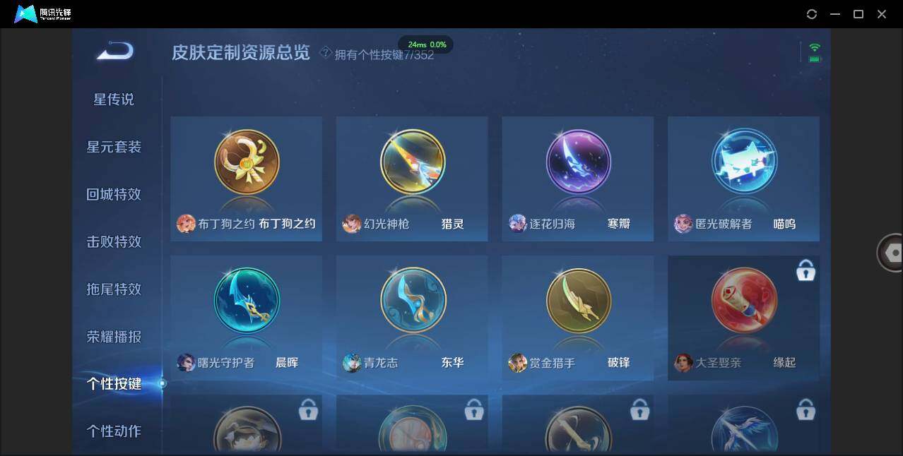 WZCMW3386170王者荣耀账号详情图13