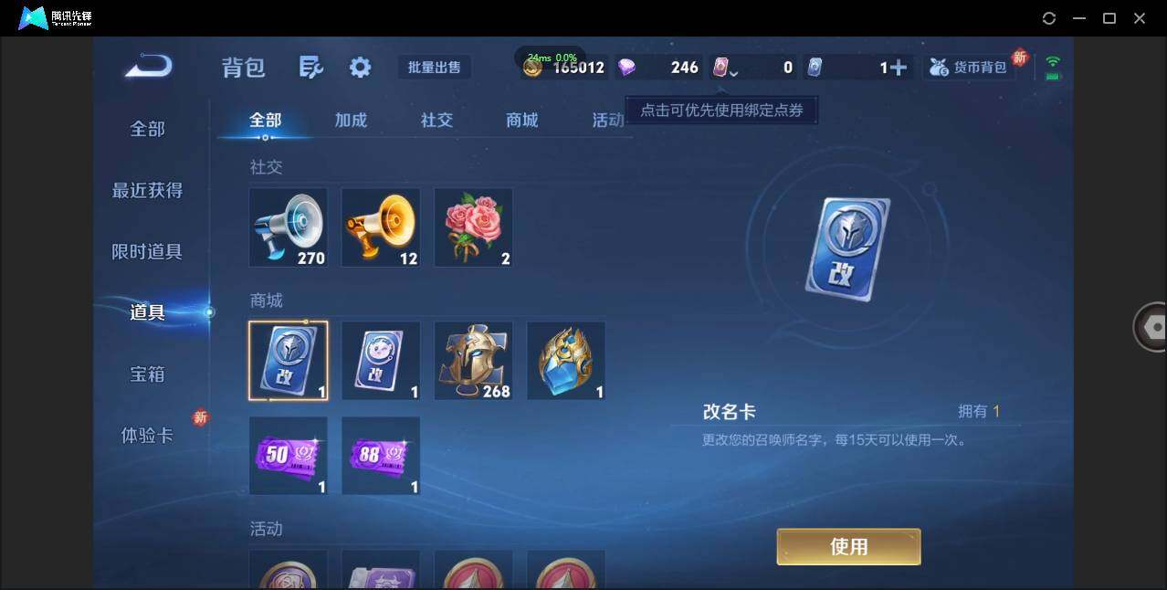 WZCMW3386170王者荣耀账号详情图15