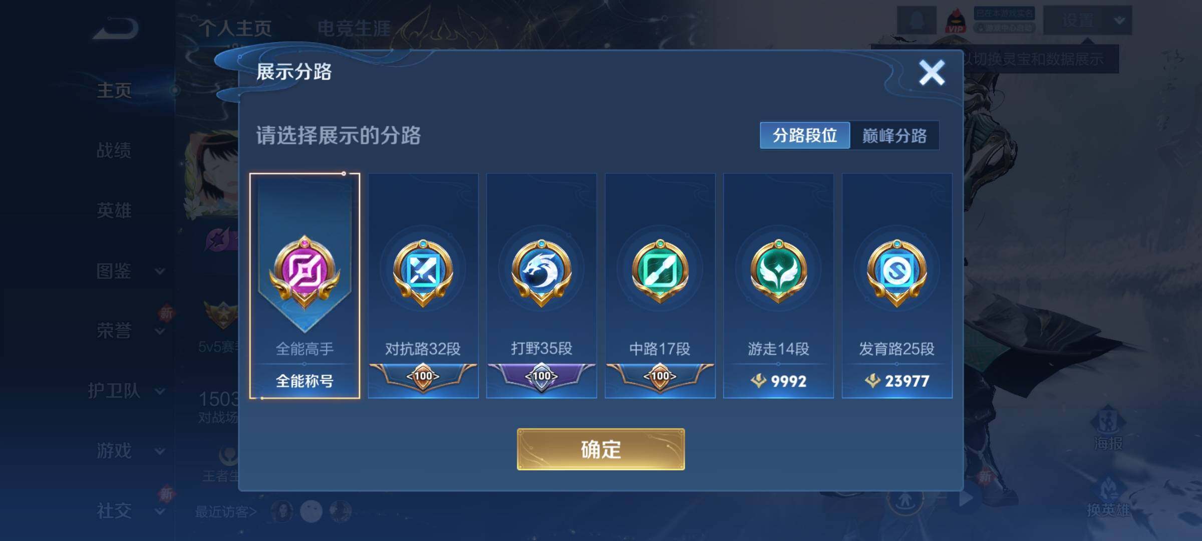 WZCMY3387587王者荣耀账号详情图4