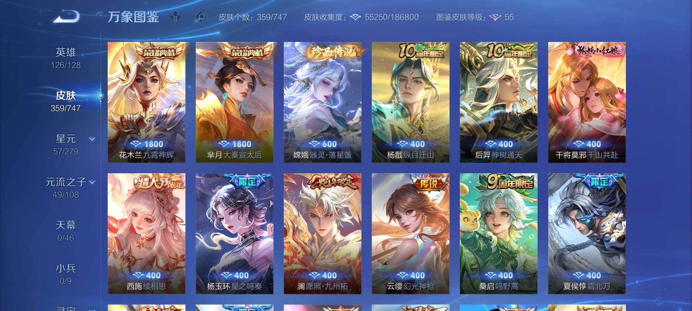 WZCMY3387587王者荣耀账号详情图7