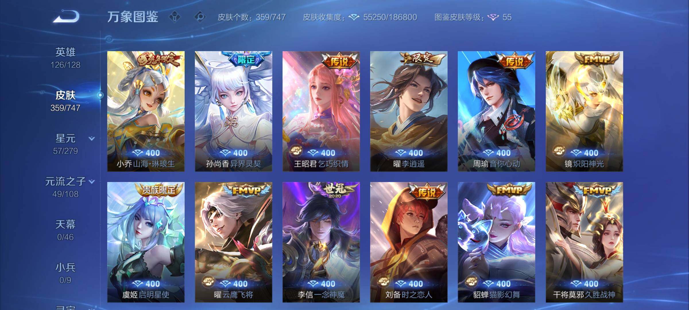 WZCMY3387587王者荣耀账号详情图8