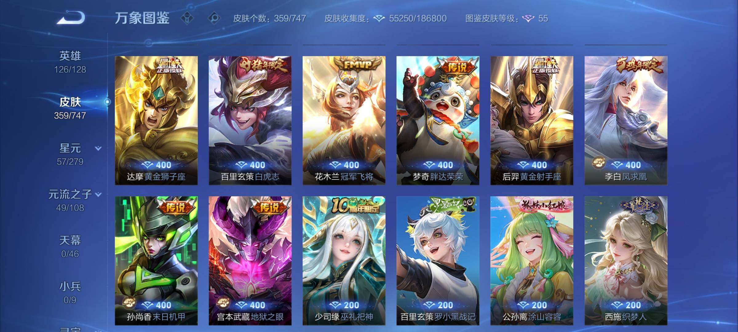 WZCMY3387587王者荣耀账号详情图9