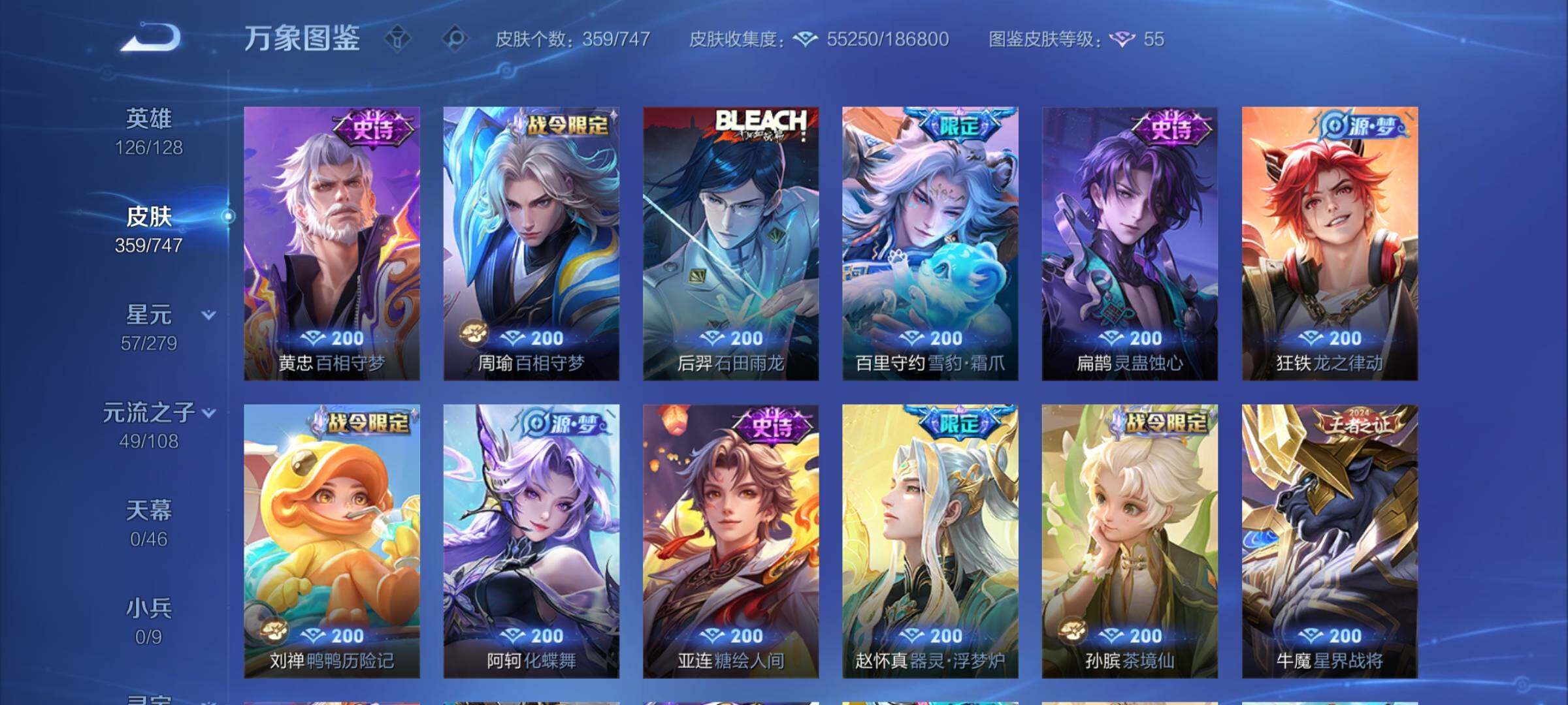 WZCMY3387587王者荣耀账号详情图10